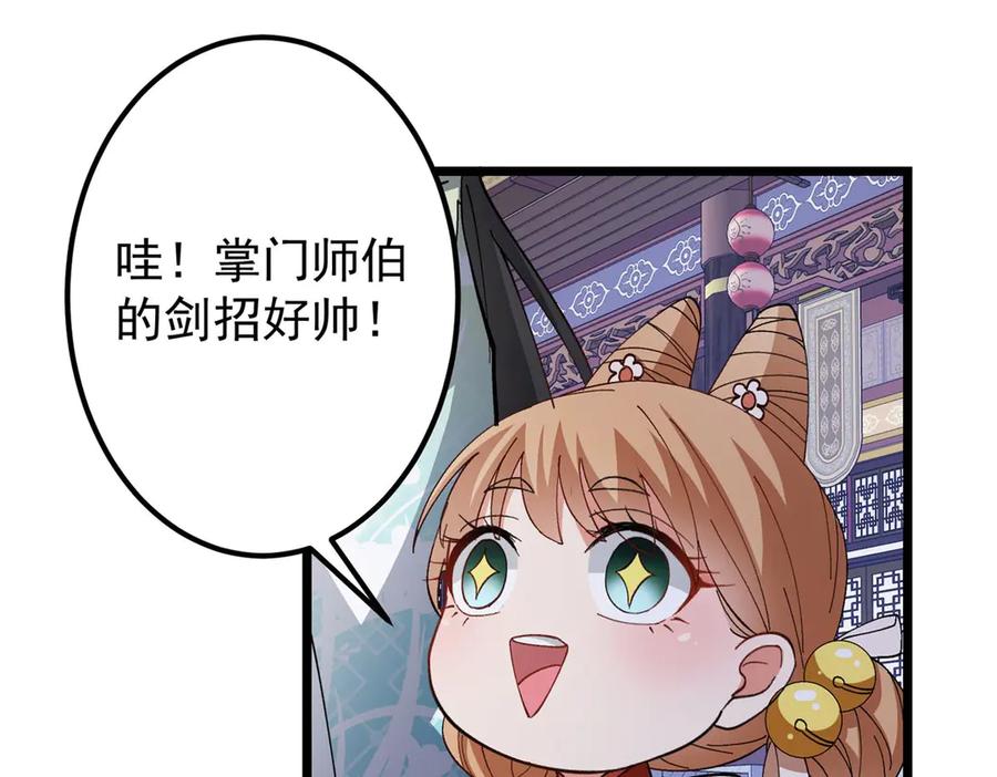 掌门低调点 470 隐匿在符咒之下！ 第122页