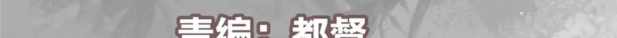 掌门低调点 470 隐匿在符咒之下！ 第6页