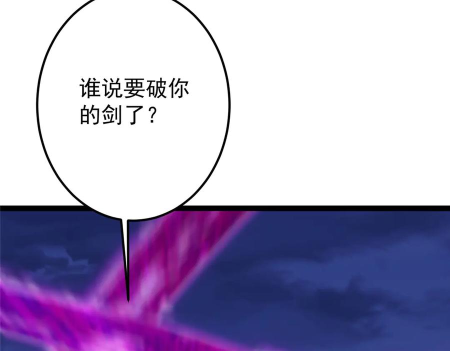 掌门低调点 471 摆烂小乌自有妙用！ 第143页