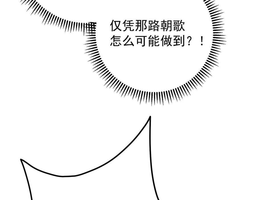 掌门低调点 471 摆烂小乌自有妙用！ 第168页