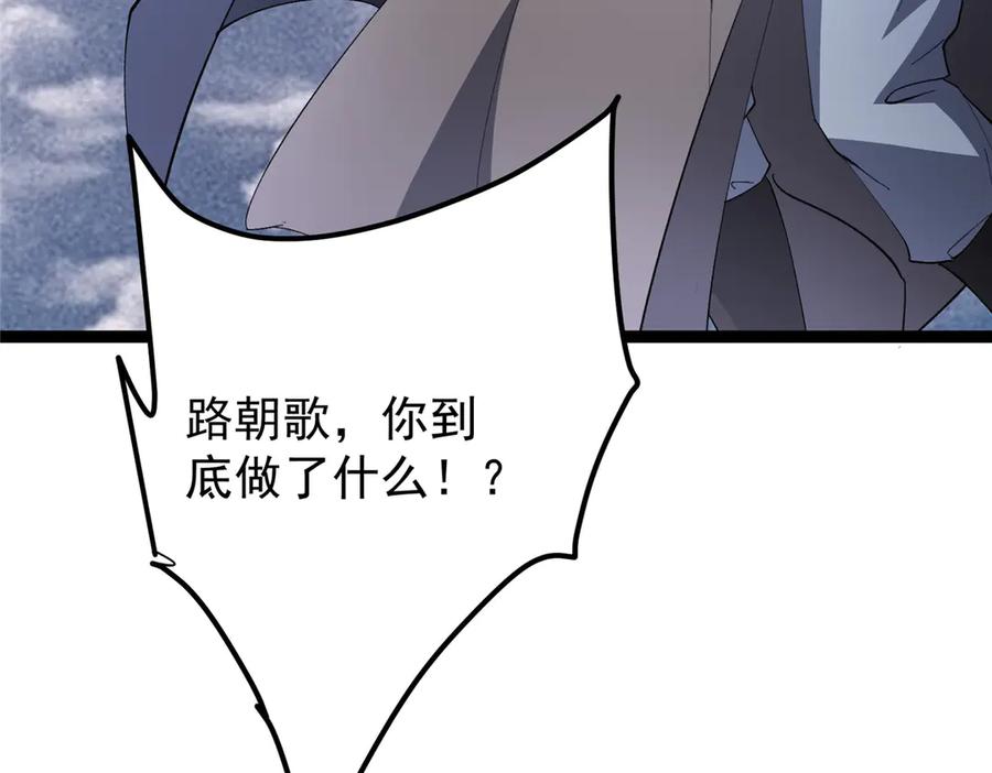 掌门低调点 471 摆烂小乌自有妙用！ 第179页