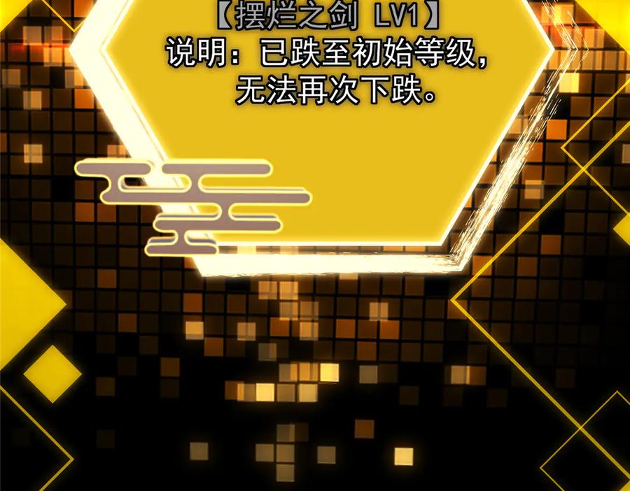 掌门低调点 471 摆烂小乌自有妙用！ 第194页