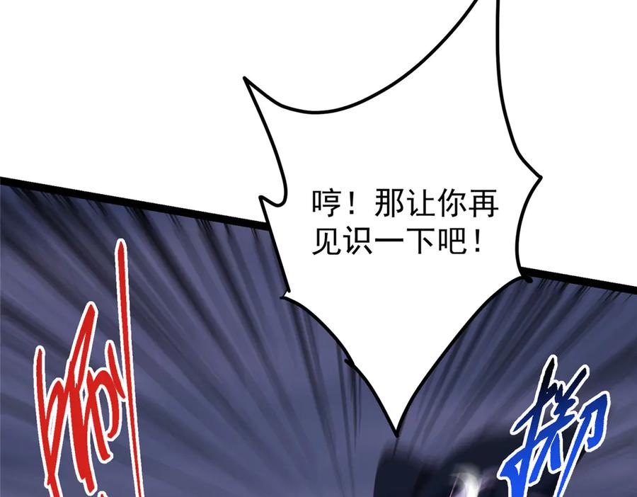 掌门低调点 471 摆烂小乌自有妙用！ 第207页