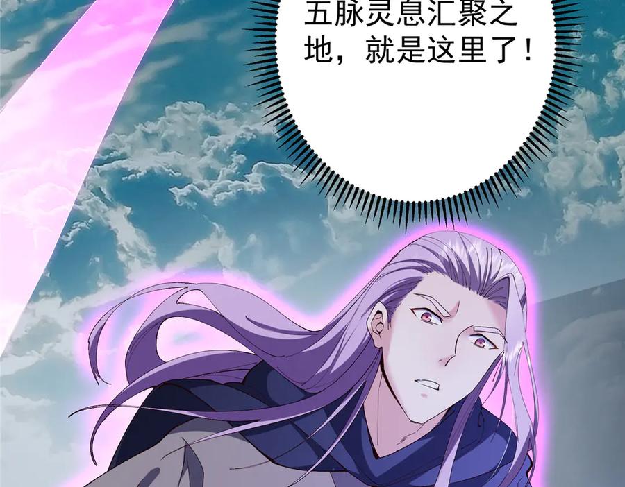 掌门低调点 472 我可太喜欢陷阱了！ 第39页