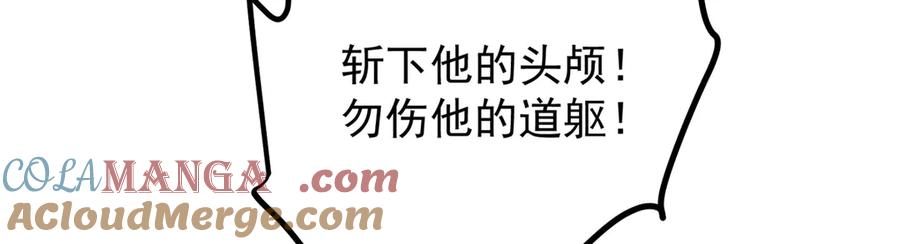 掌门低调点 473 拿到奖励才算赚！ 第17页