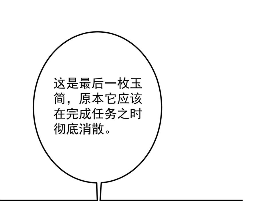 掌门低调点 473 拿到奖励才算赚！ 第171页