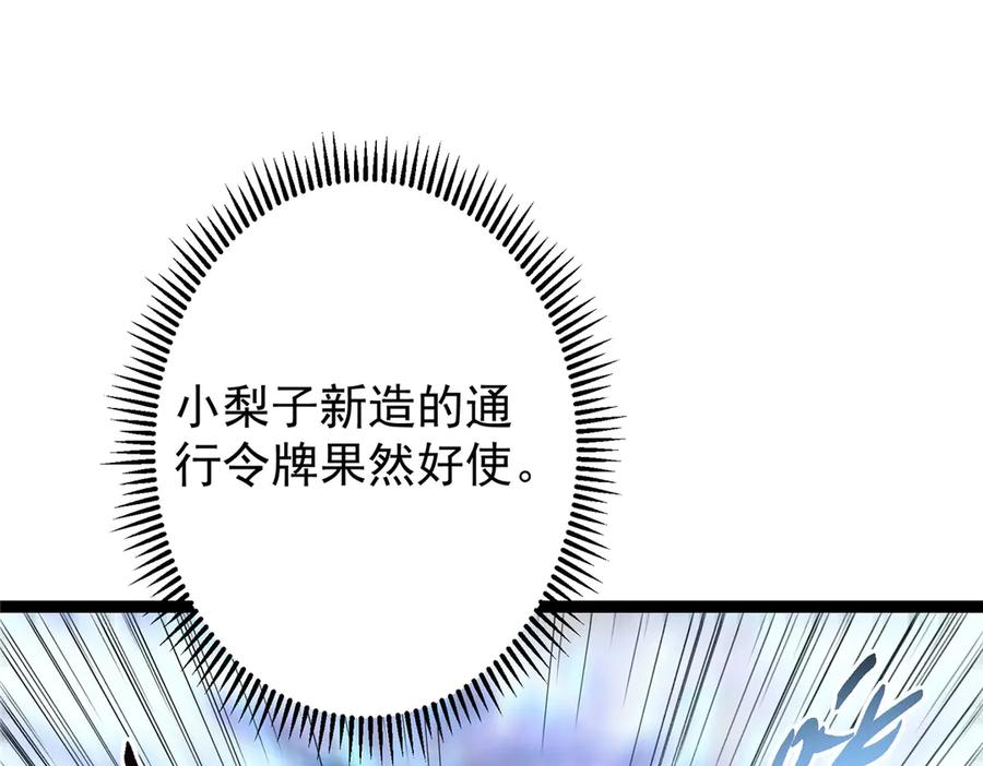 掌门低调点 474 他也是我的工具人 第131页