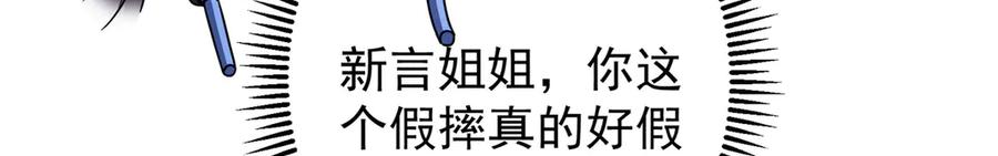 掌门低调点 474 他也是我的工具人 第199页