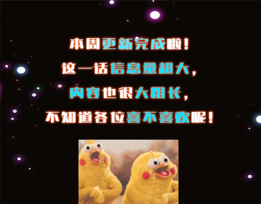 掌门低调点 475 放我一马我是主播！ 第210页