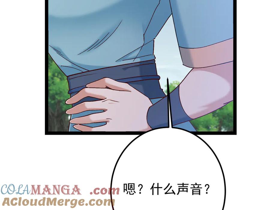 掌门低调点 475 放我一马我是主播！ 第49页