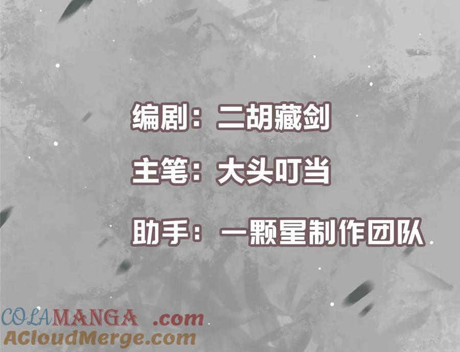 掌门低调点 475 放我一马我是主播！ 第5页