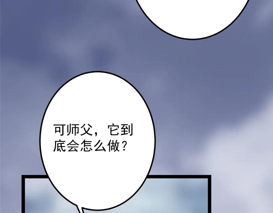 掌门低调点 477 让我助你逆天而行！ 第16页