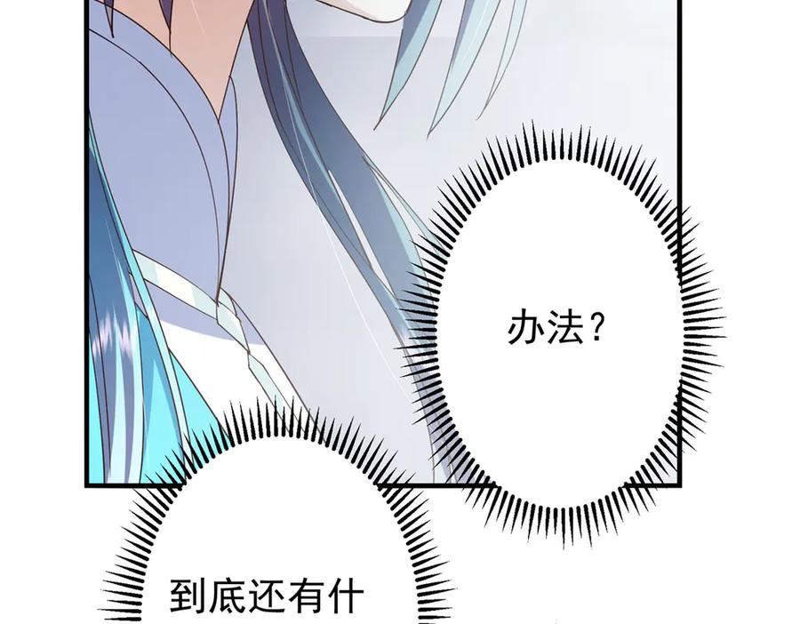 掌门低调点 477 让我助你逆天而行！ 第178页