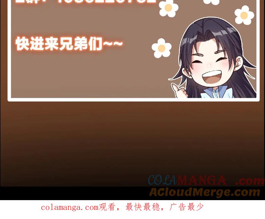 掌门低调点 477 让我助你逆天而行！ 第233页