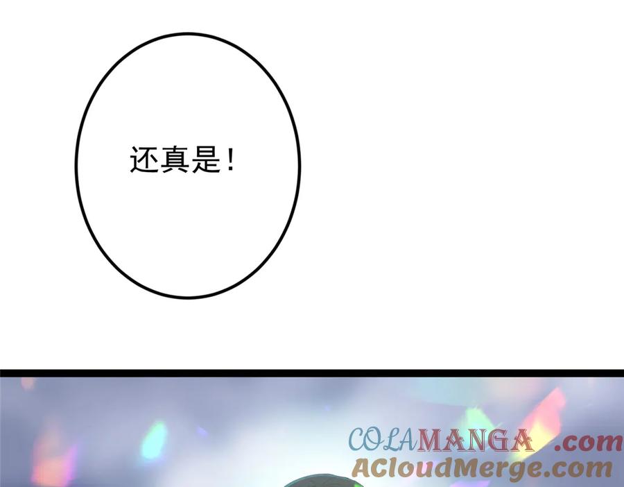 掌门低调点 477 让我助你逆天而行！ 第77页