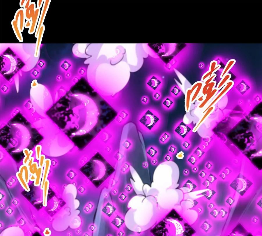 掌门低调点 046 以0充为耻 第39页