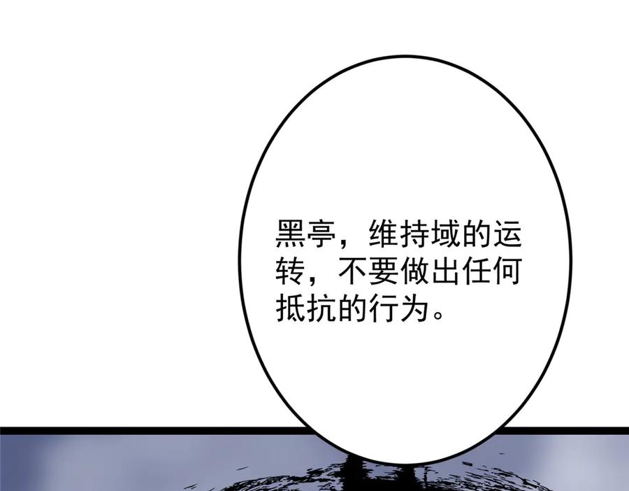 掌门低调点 478 最后一战让为师来！ 第39页