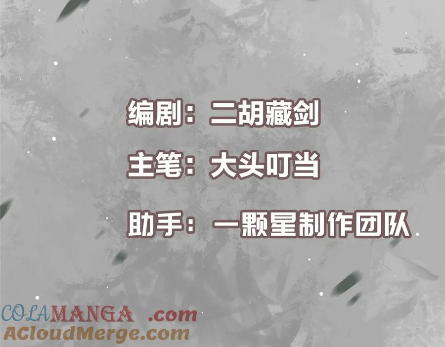 掌门低调点 480 天道惩罚杀生之梦 第5页