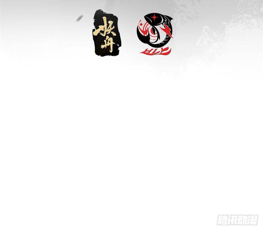 掌门低调点 479 老夫此生已是无憾 第4页