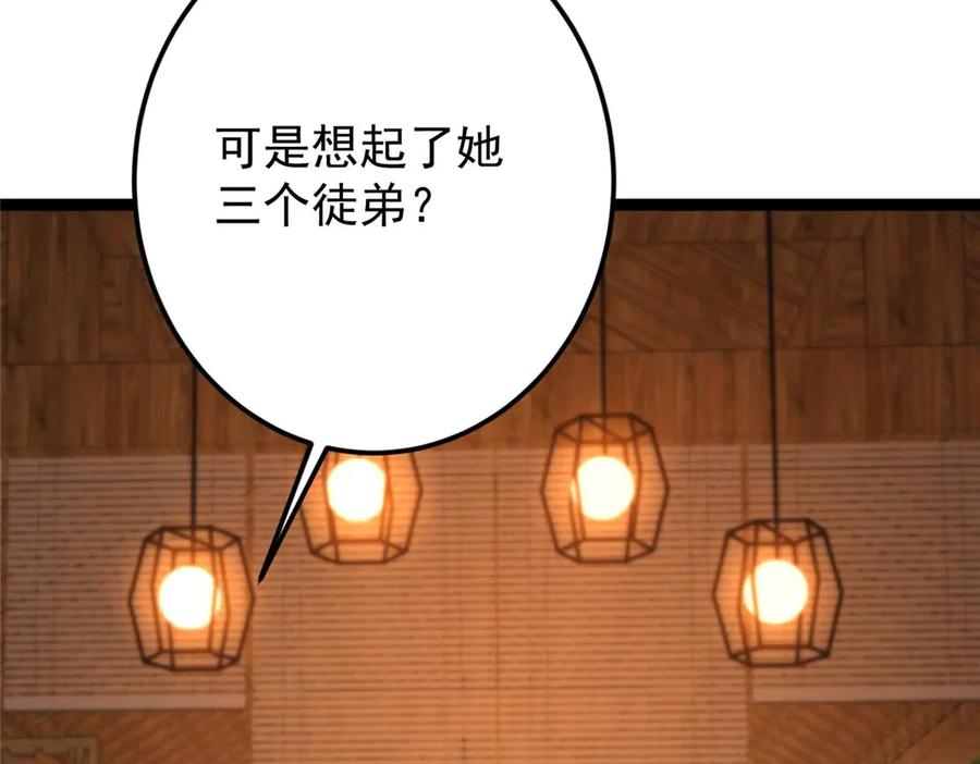 掌门低调点 480 天道惩罚杀生之梦_1 第108页