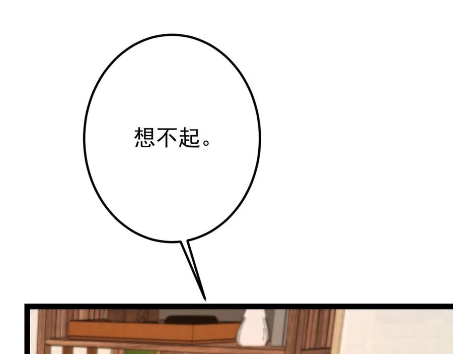 掌门低调点 480 天道惩罚杀生之梦_1 第111页
