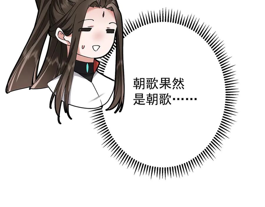 掌门低调点 480 天道惩罚杀生之梦_1 第115页