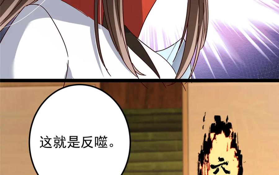 掌门低调点 480 天道惩罚杀生之梦_1 第127页