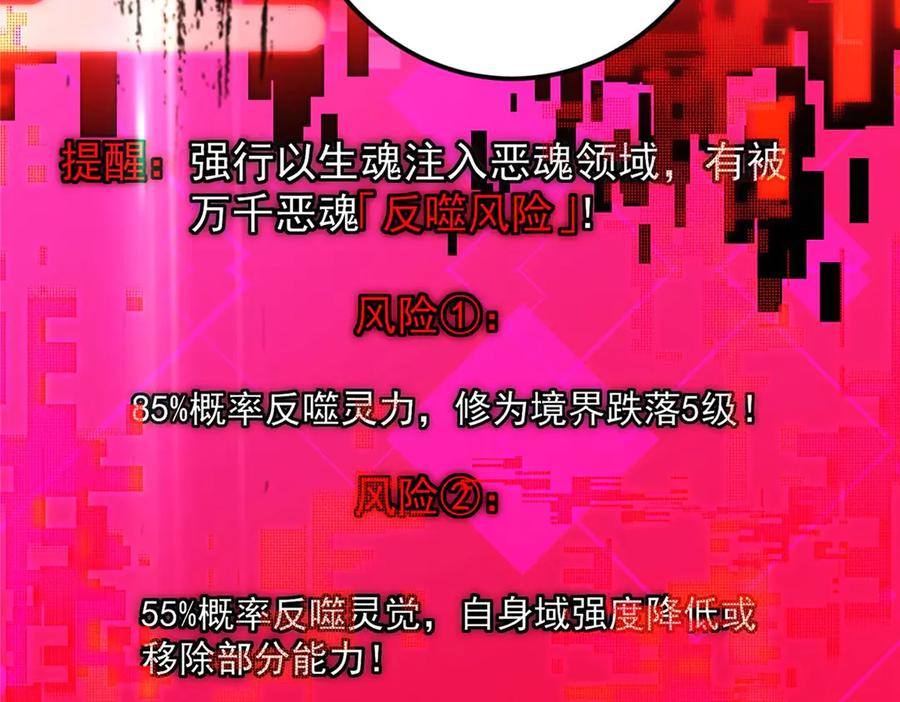 掌门低调点 480 天道惩罚杀生之梦_1 第132页
