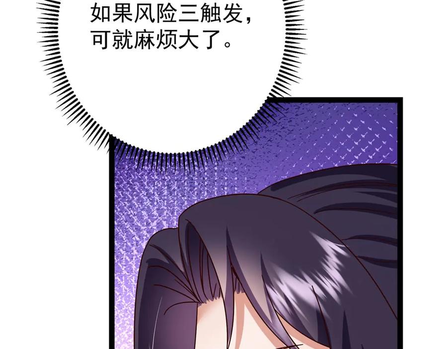 掌门低调点 480 天道惩罚杀生之梦_1 第134页