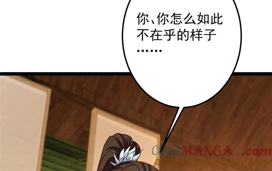 掌门低调点 480 天道惩罚杀生之梦_1 第137页