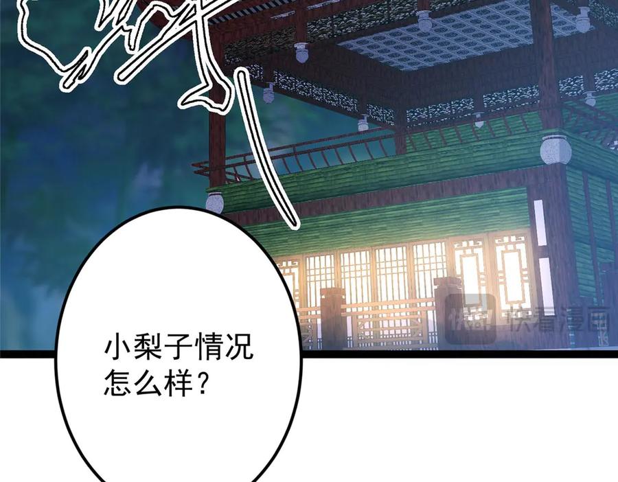 掌门低调点 480 天道惩罚杀生之梦_1 第14页