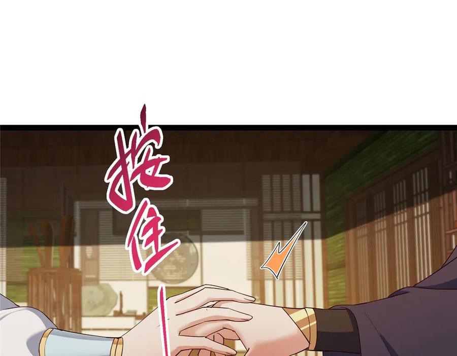 掌门低调点 480 天道惩罚杀生之梦_1 第140页