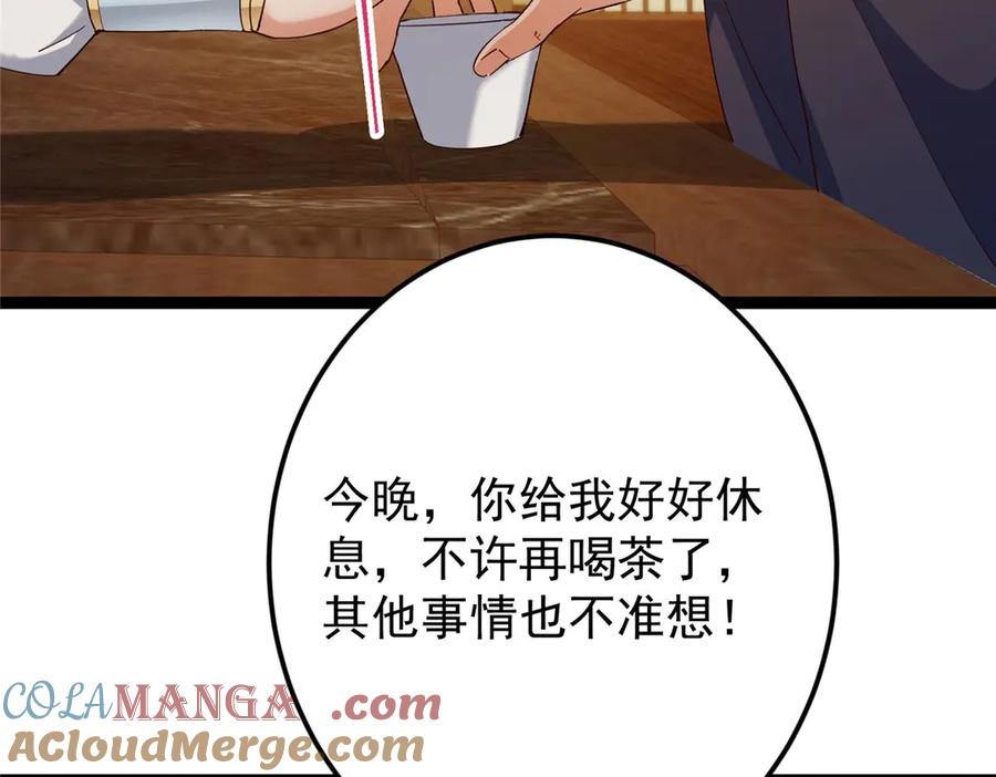 掌门低调点 480 天道惩罚杀生之梦_1 第141页