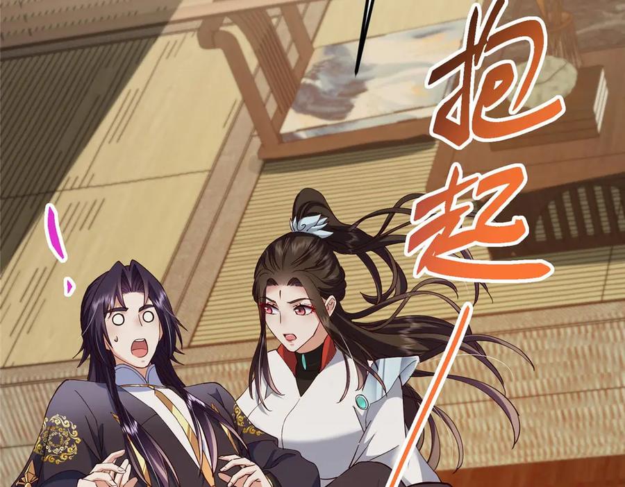 掌门低调点 480 天道惩罚杀生之梦_1 第143页