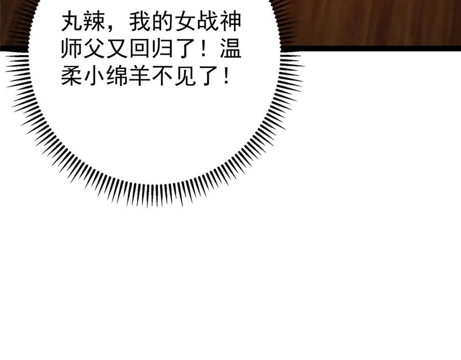 掌门低调点 480 天道惩罚杀生之梦_1 第146页
