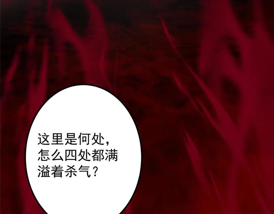掌门低调点 480 天道惩罚杀生之梦_1 第156页
