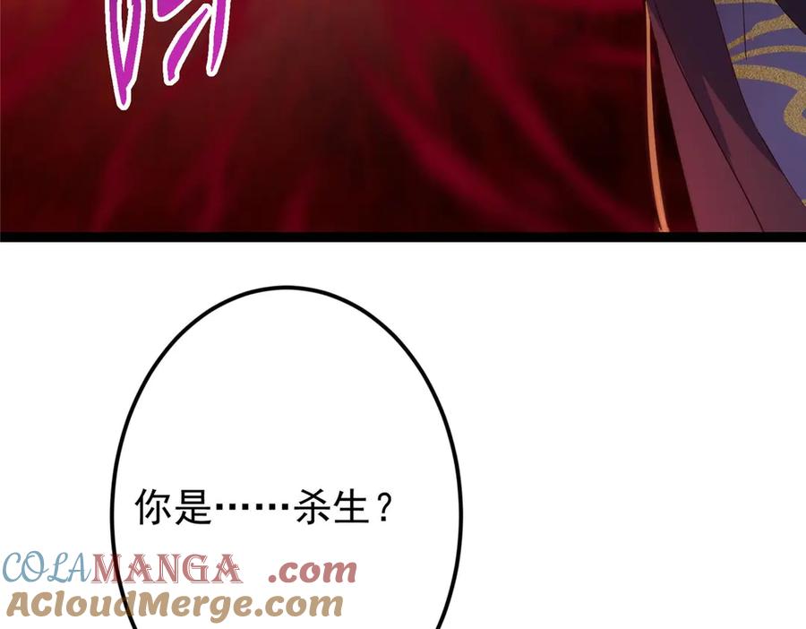 掌门低调点 480 天道惩罚杀生之梦_1 第165页