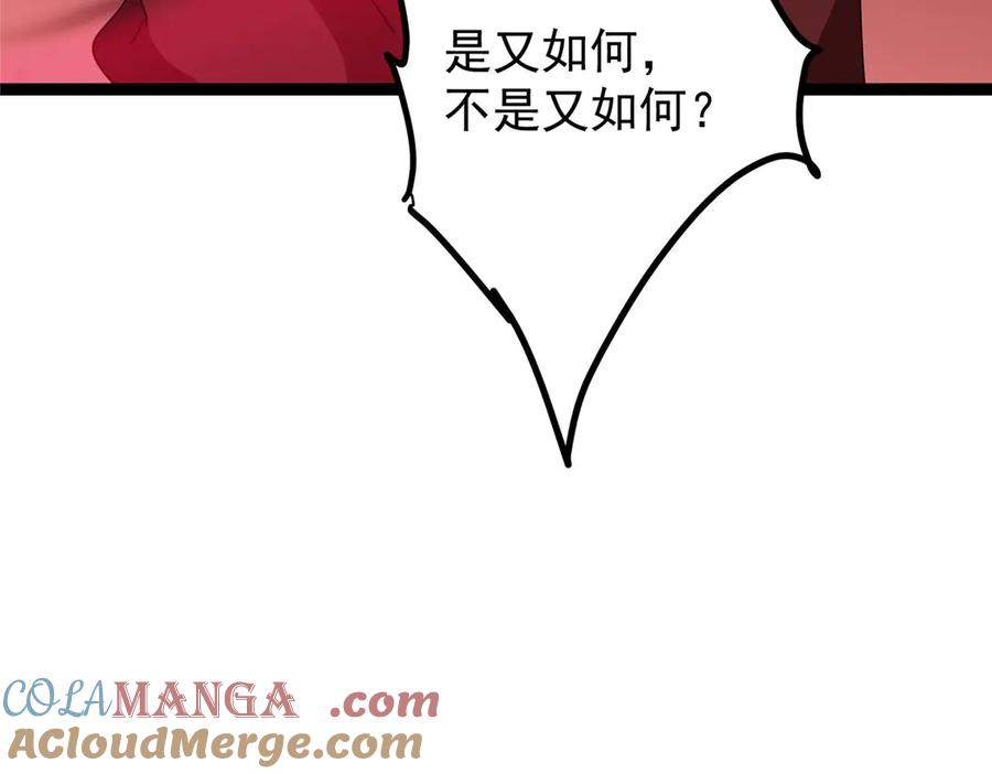 掌门低调点 480 天道惩罚杀生之梦_1 第173页