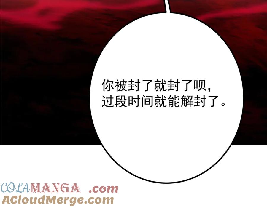 掌门低调点 480 天道惩罚杀生之梦_1 第177页
