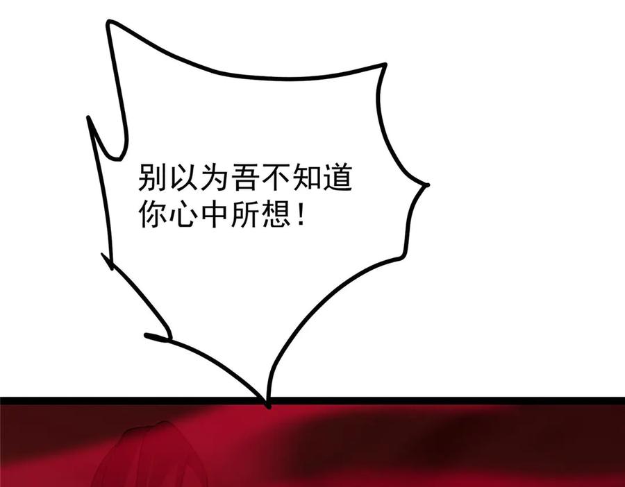 掌门低调点 480 天道惩罚杀生之梦_1 第179页