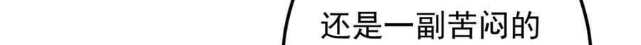 掌门低调点 480 天道惩罚杀生之梦_1 第18页
