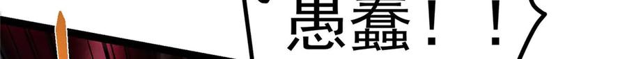掌门低调点 480 天道惩罚杀生之梦_1 第187页