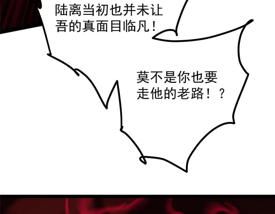掌门低调点 480 天道惩罚杀生之梦_1 第192页