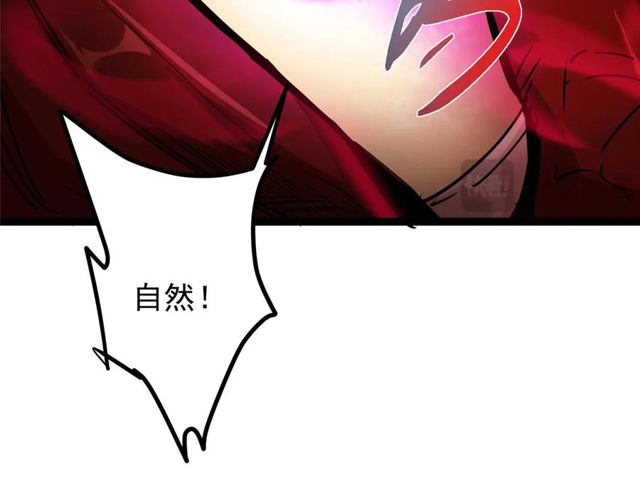 掌门低调点 480 天道惩罚杀生之梦_1 第198页