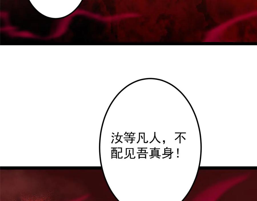 掌门低调点 480 天道惩罚杀生之梦_1 第203页