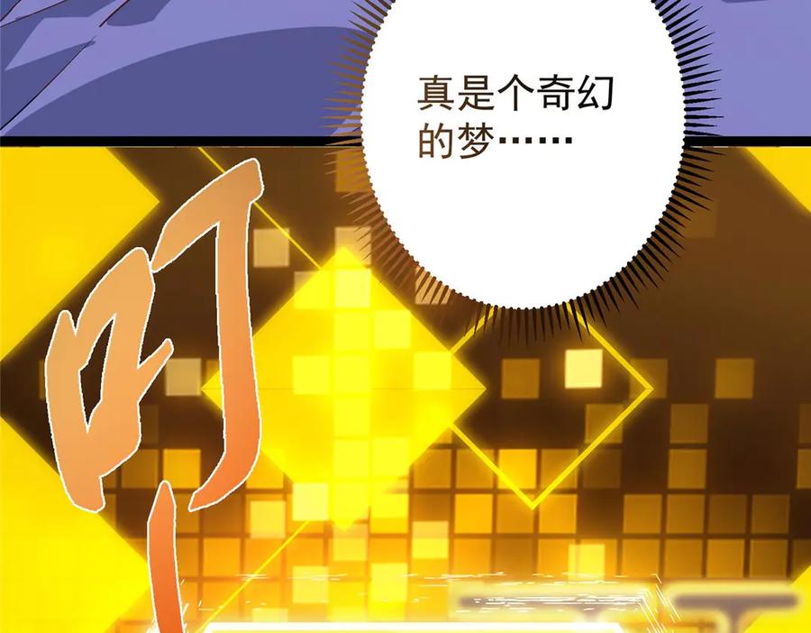 掌门低调点 480 天道惩罚杀生之梦_1 第219页
