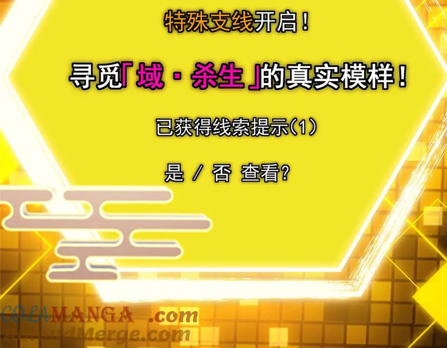 掌门低调点 480 天道惩罚杀生之梦_1 第221页