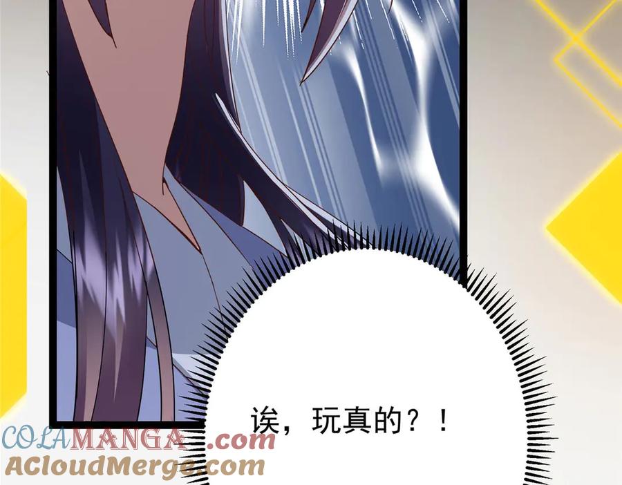 掌门低调点 480 天道惩罚杀生之梦_1 第225页