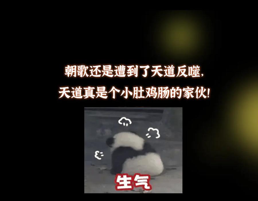 掌门低调点 480 天道惩罚杀生之梦_1 第230页