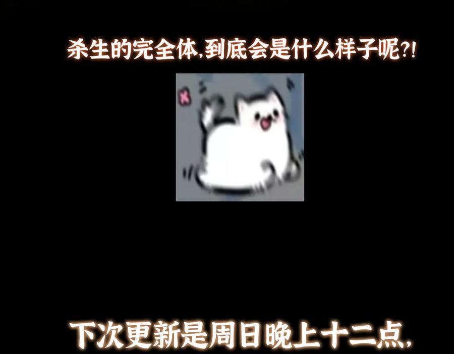 掌门低调点 480 天道惩罚杀生之梦_1 第232页